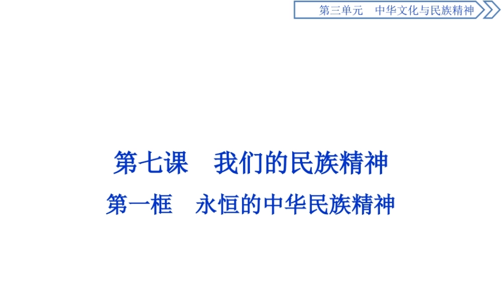 2  第七课1  第一框