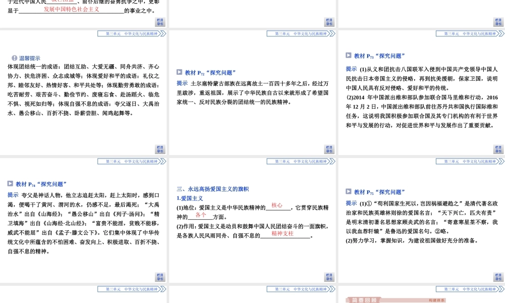 2  第七课1  第一框