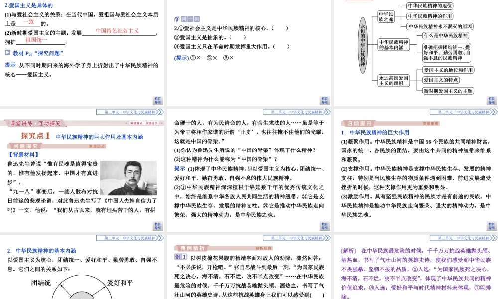 2  第七课1  第一框