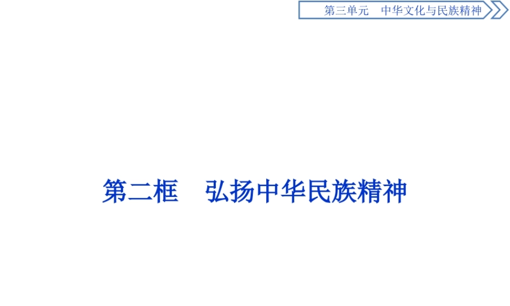2  第七课2  第二框