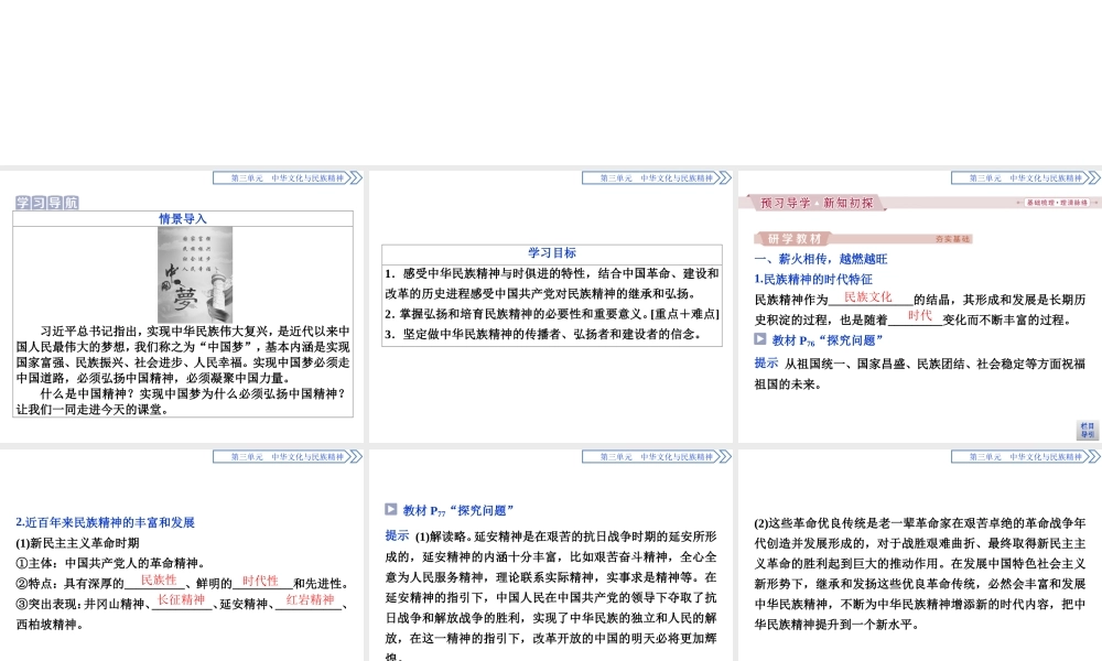 2  第七课2  第二框