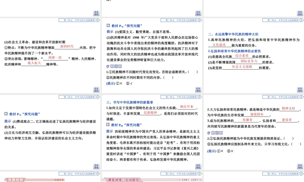 2  第七课2  第二框