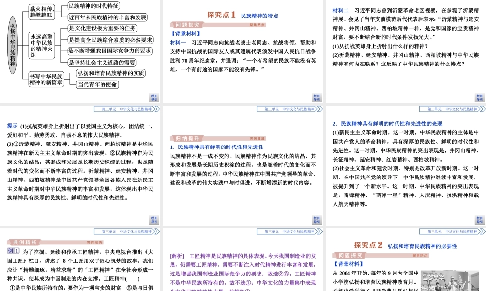 2  第七课2  第二框
