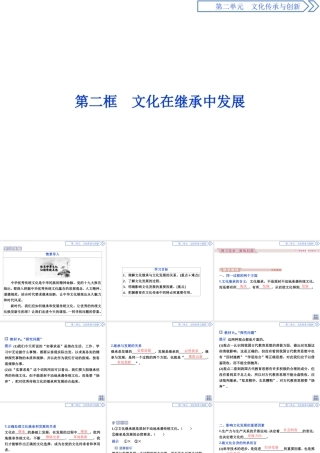 2  第四课2  第二框