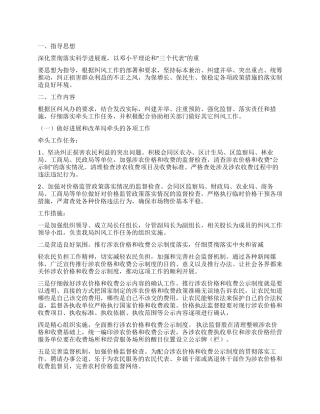 2024年纠风工作实施方案