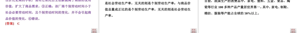 2  第五课　企业与劳动者