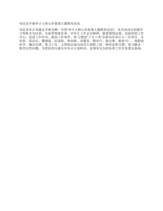 2024年院校学生工作报告