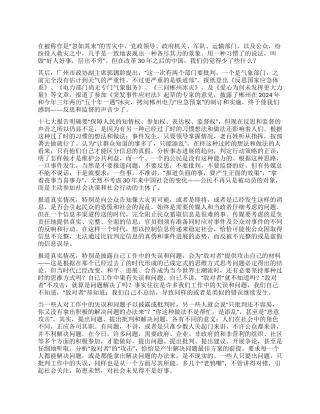 2024年雪灾心得体会--雪灾之后认真反思加强监督