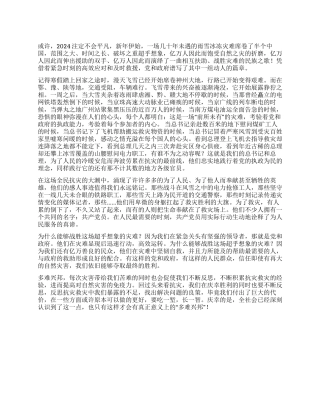 2024年雪灾的心得体会