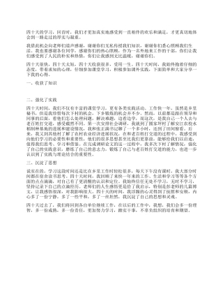 2024年领导在党校结业典礼讲话