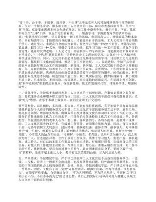 2024年领导干部学习争做“五事干部心得体会