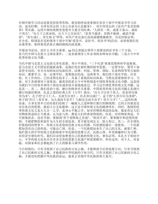 2024年领导干部学习心得