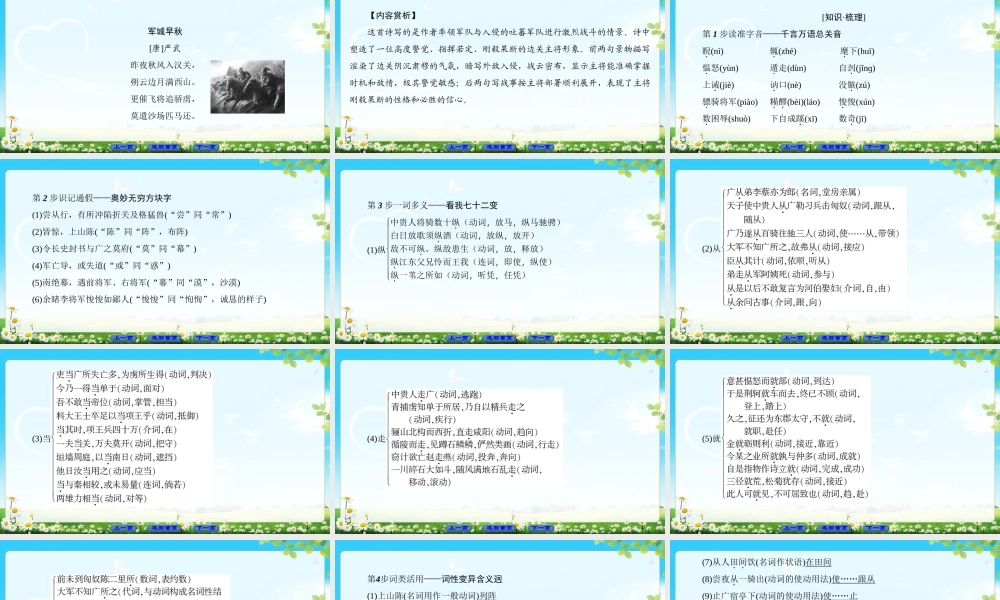 03 李将军列传