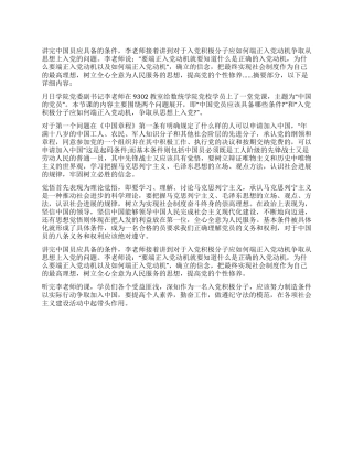 2024年高校生思想报告