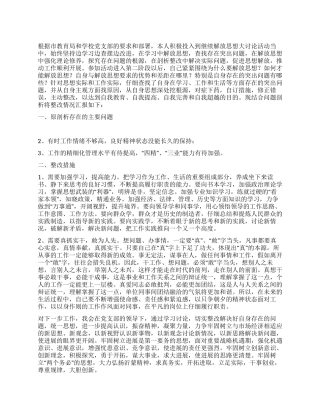 2024年高校深入学习科学发展观整改报告