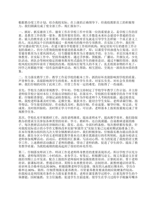 2024年高校校长年度工作总结报告