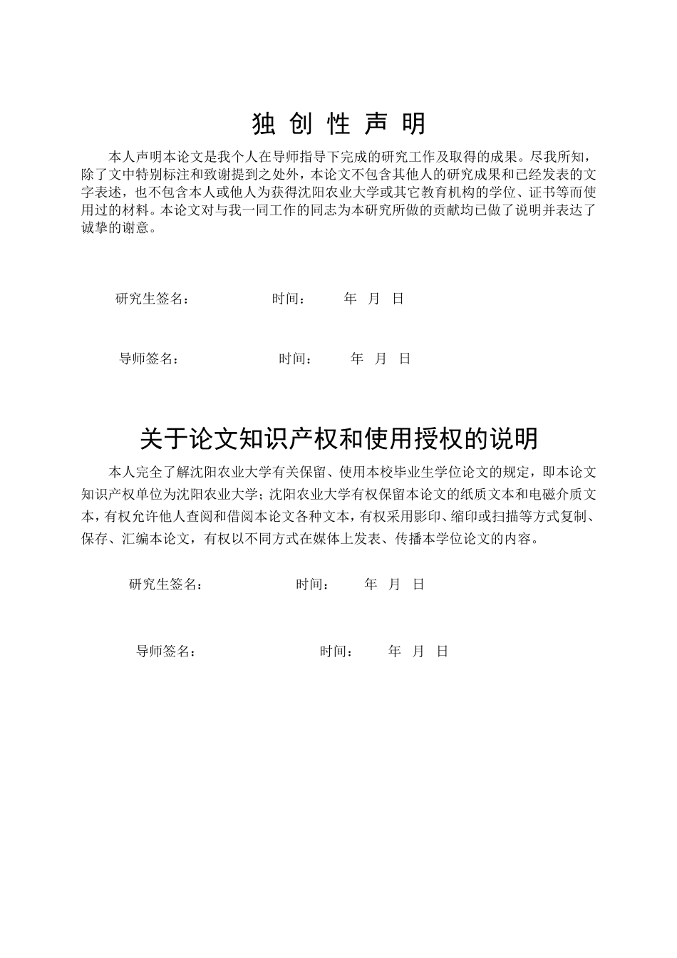 基于哈佛框架的JL银行滨江支行财务分析_第3页