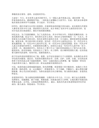 2024庆“六一辅导员讲话