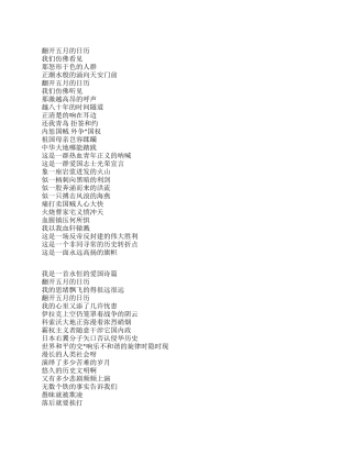 2024庆五一劳动节诗歌朗诵稿