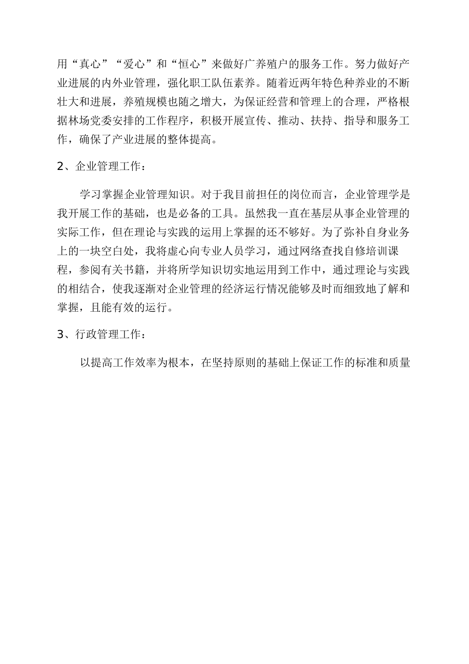 2024庆国庆节作文范文500字-小学国庆节作文范文_第3页