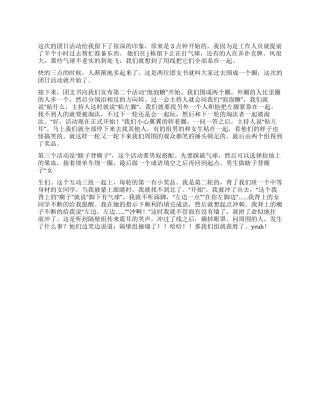 2024建党九十周年团日活动总结