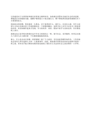 2024建筑工程监理实习报告