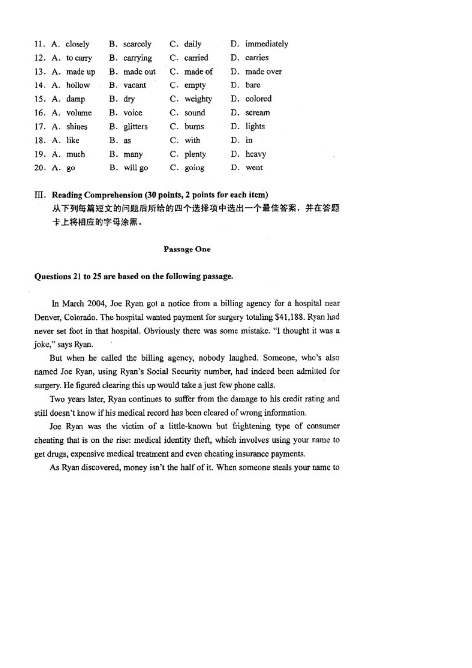全国2008年4月高等教育自学考试_第3页