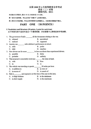 全国2008年4月高等教育自学考试