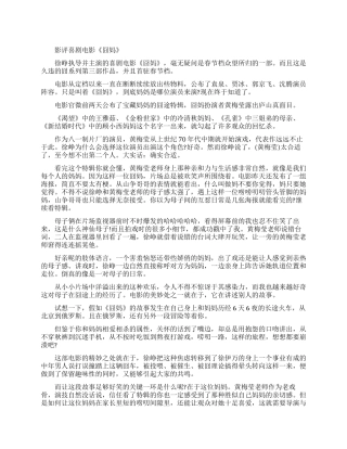 2024徐峥喜剧电影《囧妈》精彩影评及观后感大全