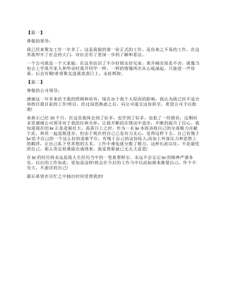 2024快递公司客服辞职报告