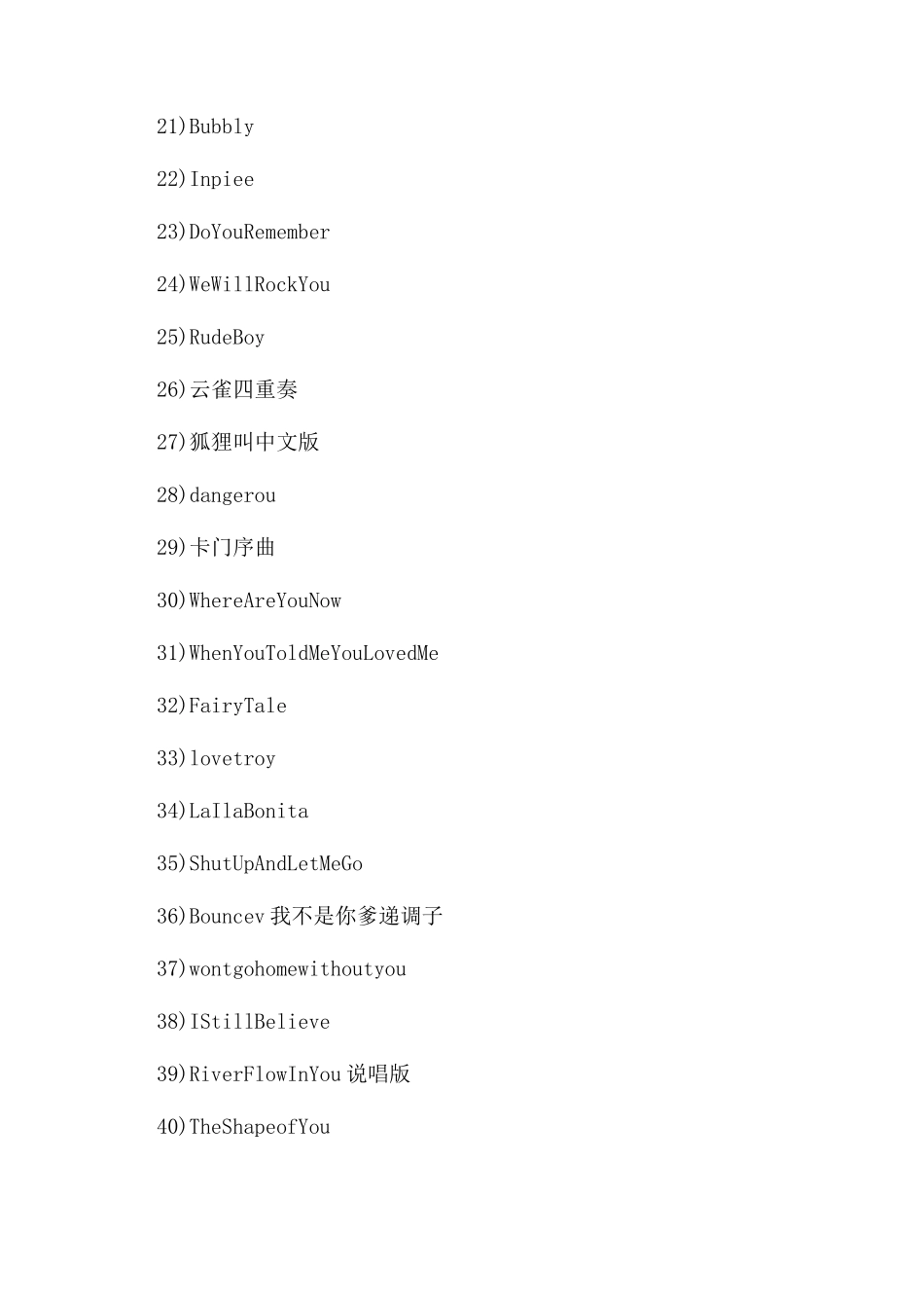 2024快手热门英文歌曲大全_第3页