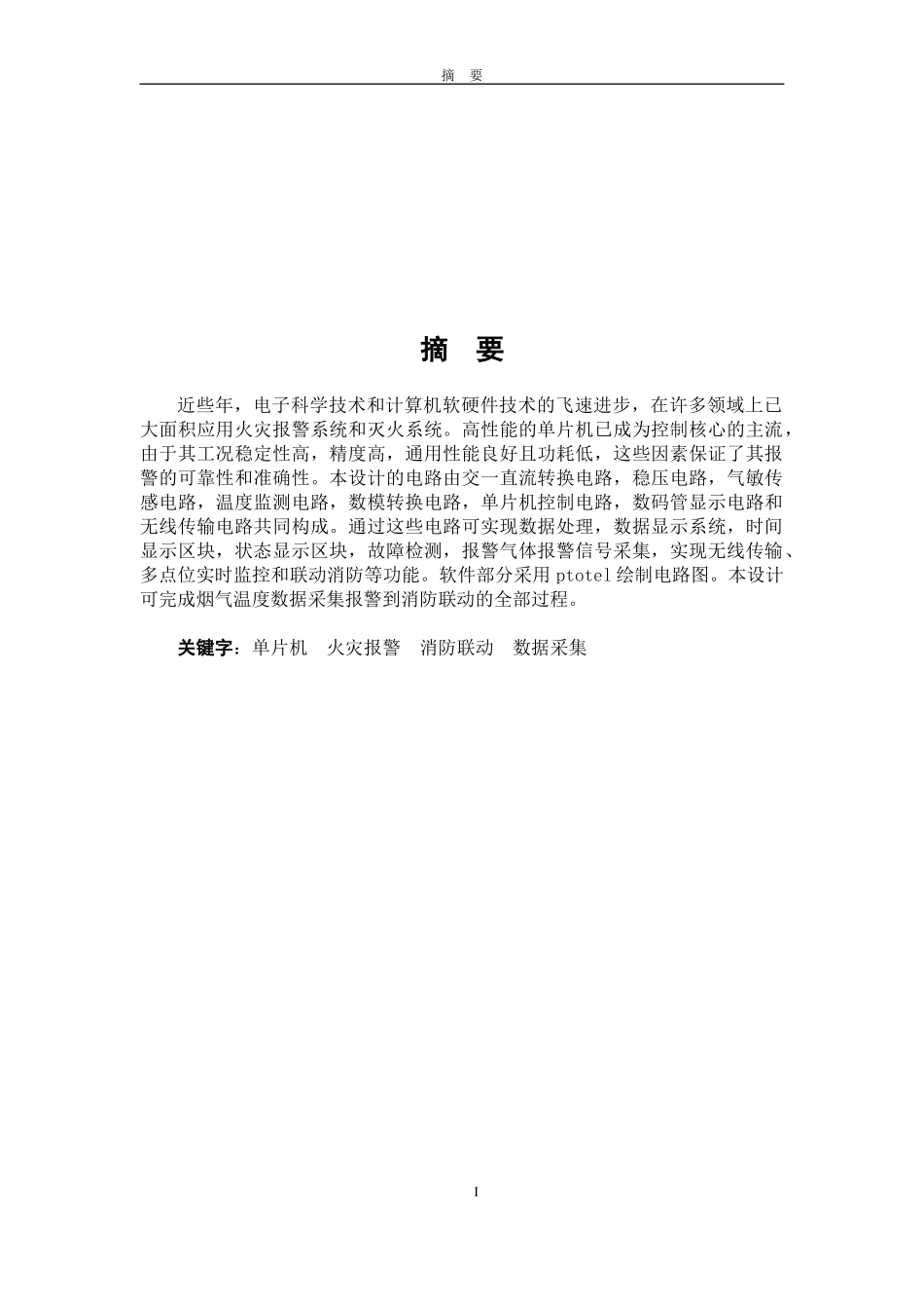 电子科学技术_第1页