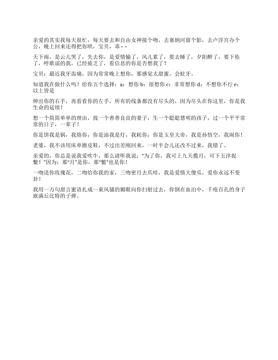 2024情人节短信大全_第1页