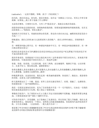 2024愚人节短信大全