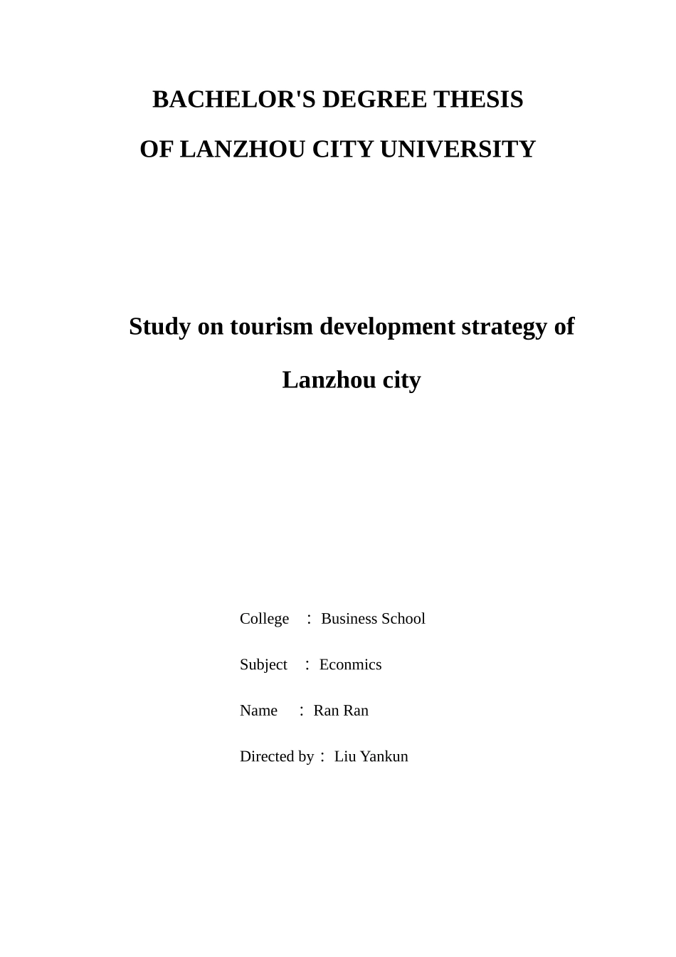 旅游业发展策略研究_第2页