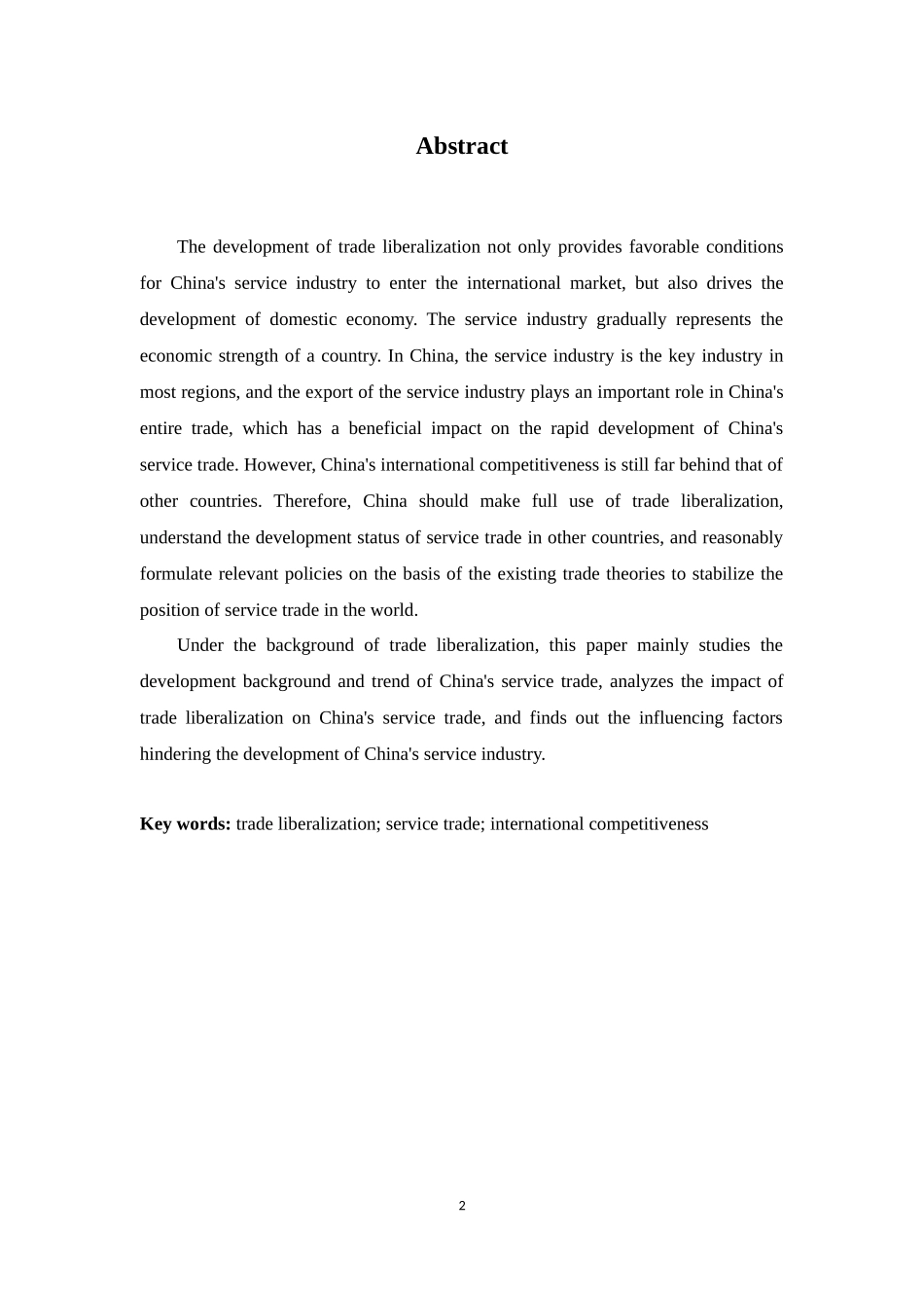 贸易自由化背景下中国服务贸易国际竞争力研究_第2页