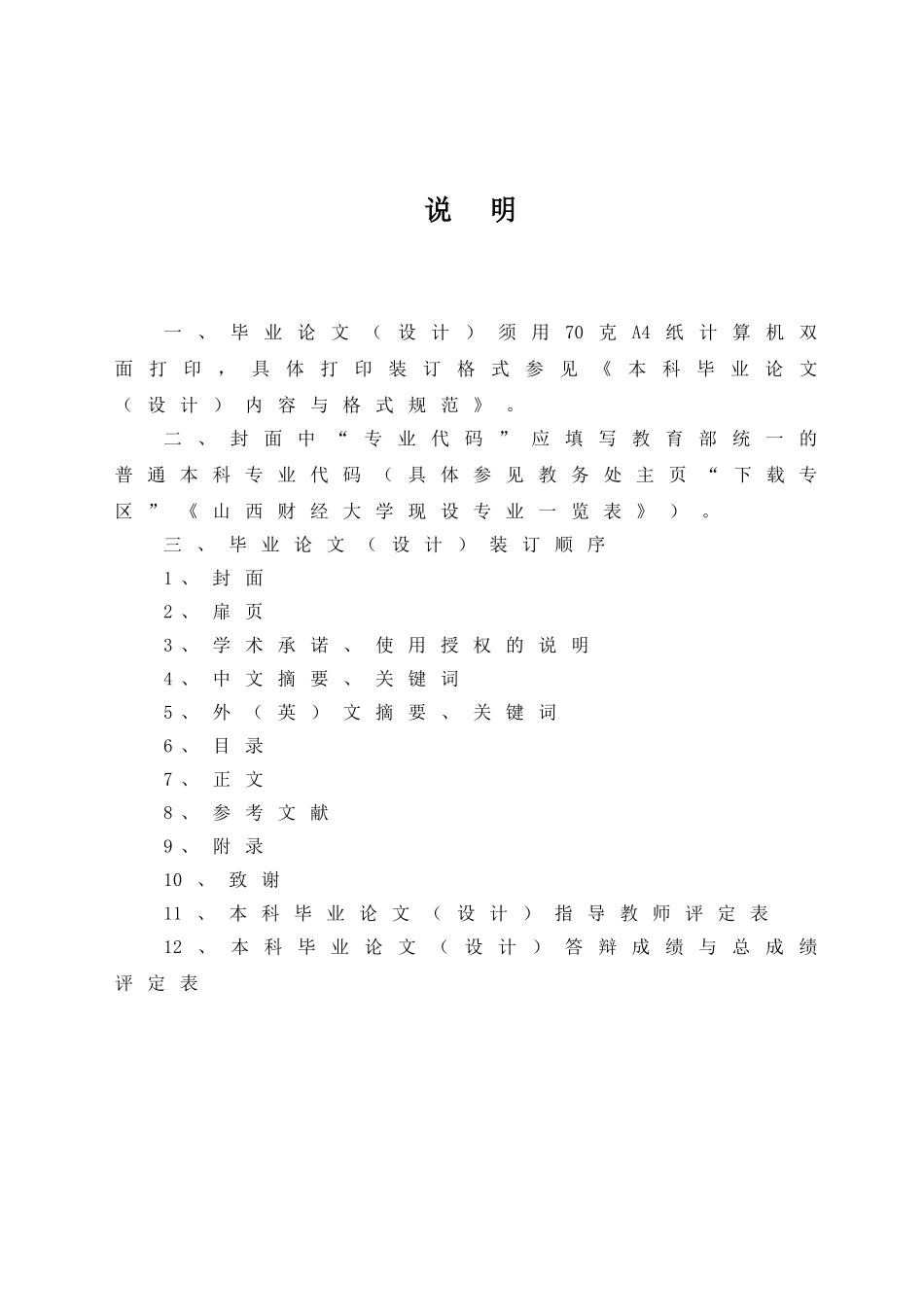 气味图书馆香水品牌的情感营销策略分析_第2页