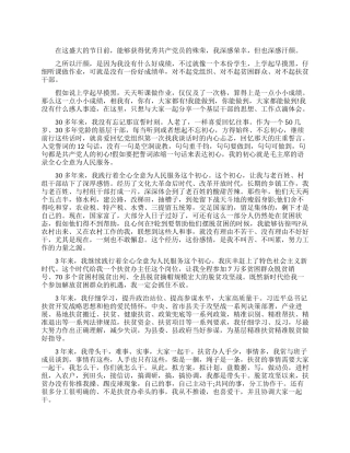 2024扶贫先进事迹材料