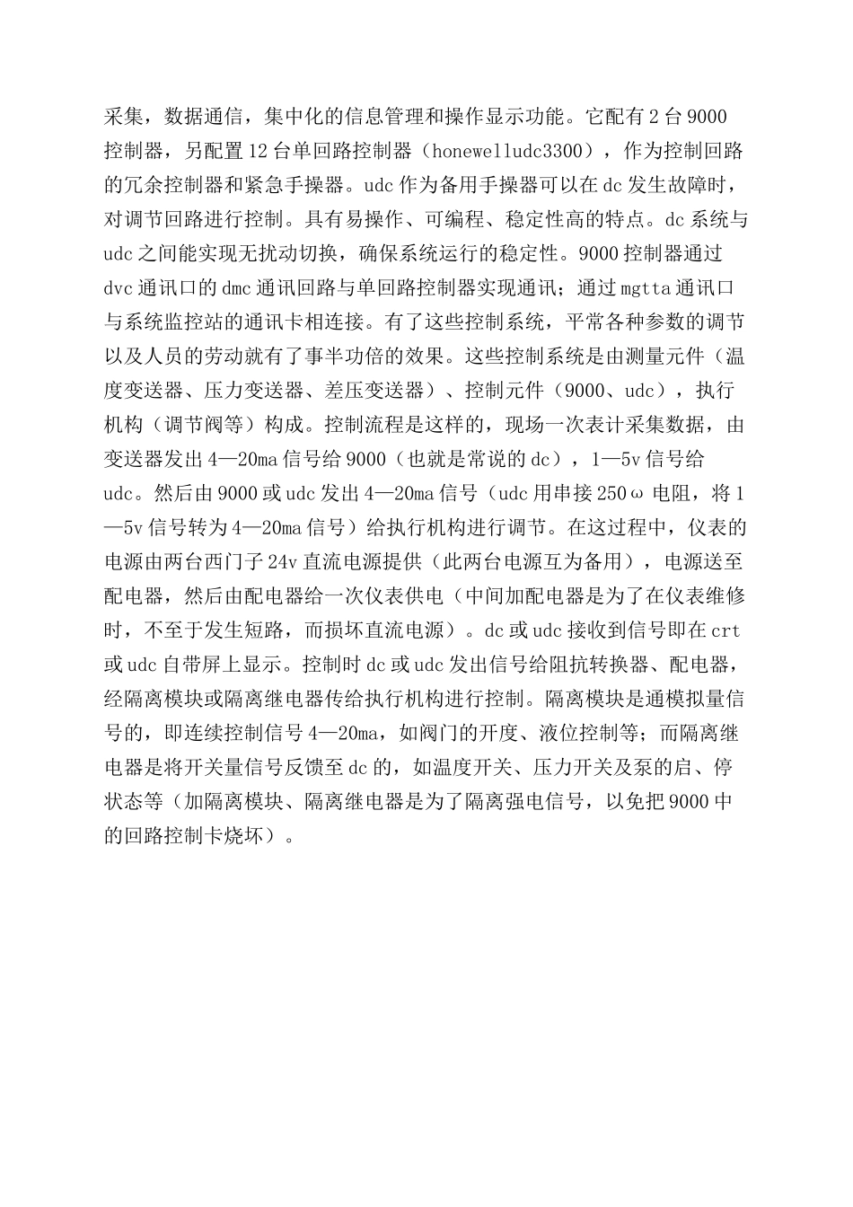 2024技术员转正自我鉴定范文_第3页