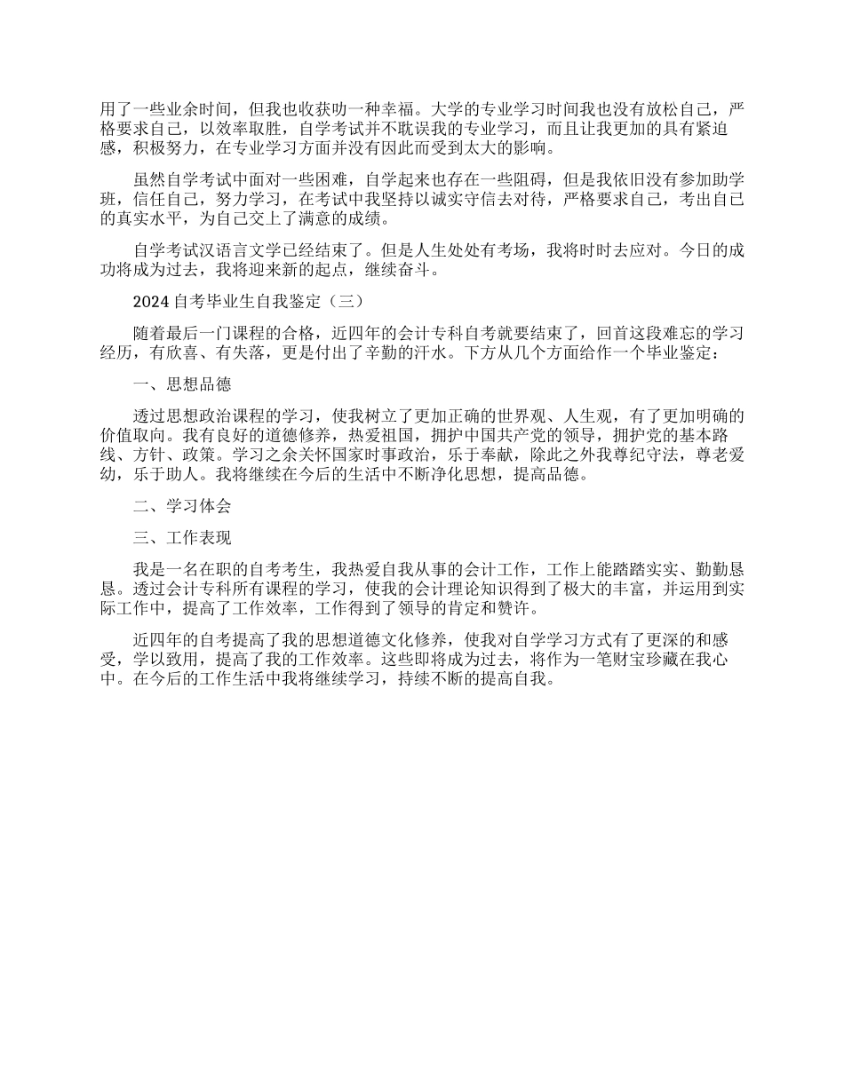 2024抗击新型肺炎疫情事迹材料六篇_第2页