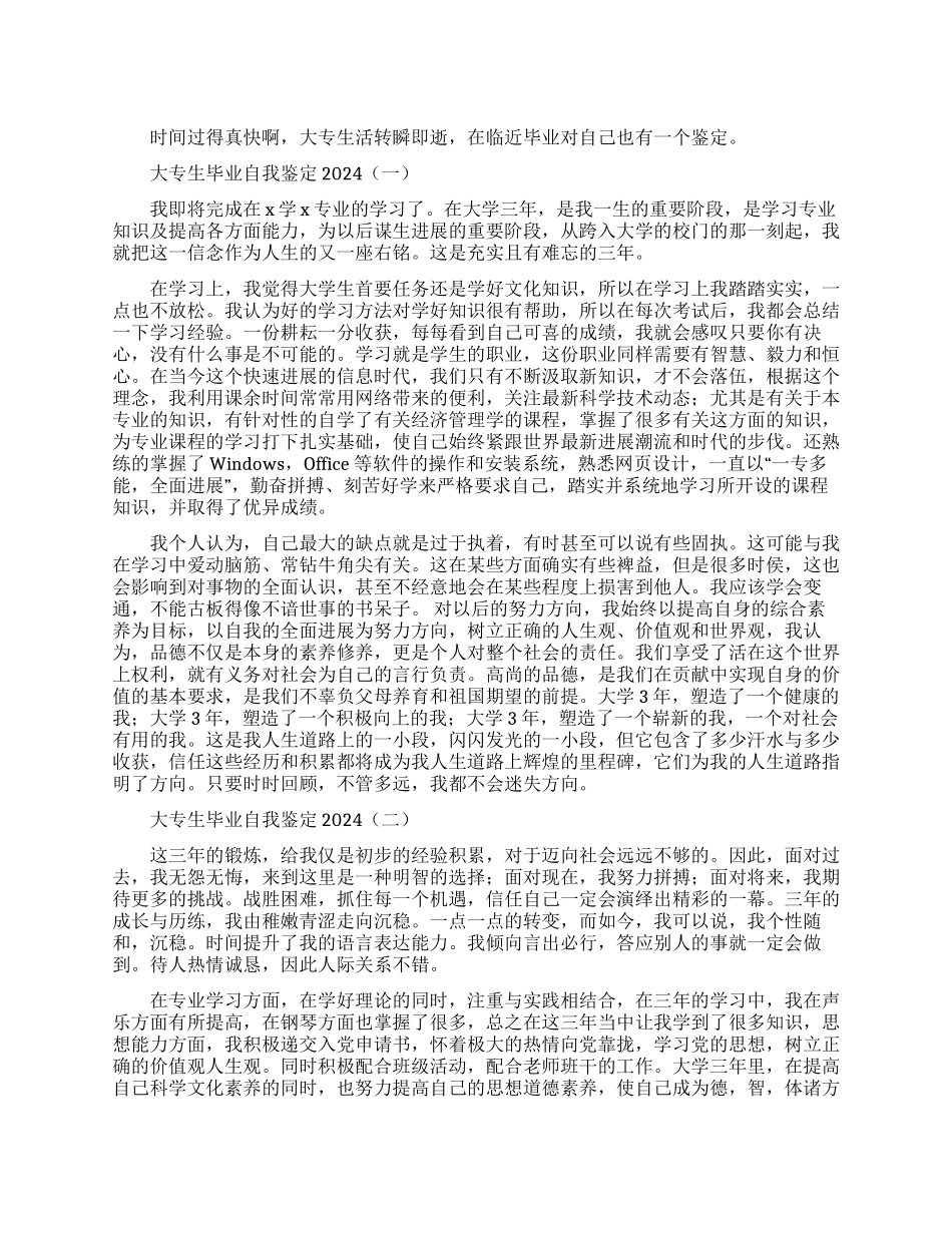 2024抗击新型肺炎疫情事迹材料七篇（巾帼个人）_第1页