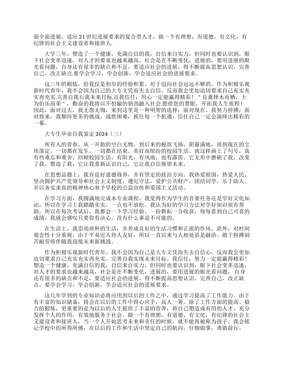 2024抗击新型肺炎疫情事迹材料七篇（巾帼个人）_第2页