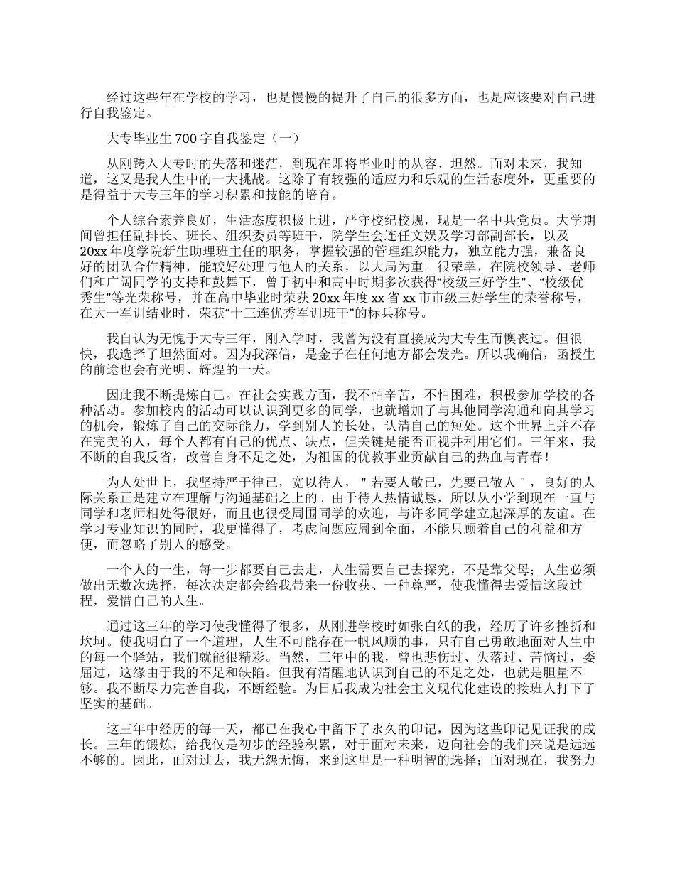 2024抗击疫情个人事迹材料精选六篇_第1页