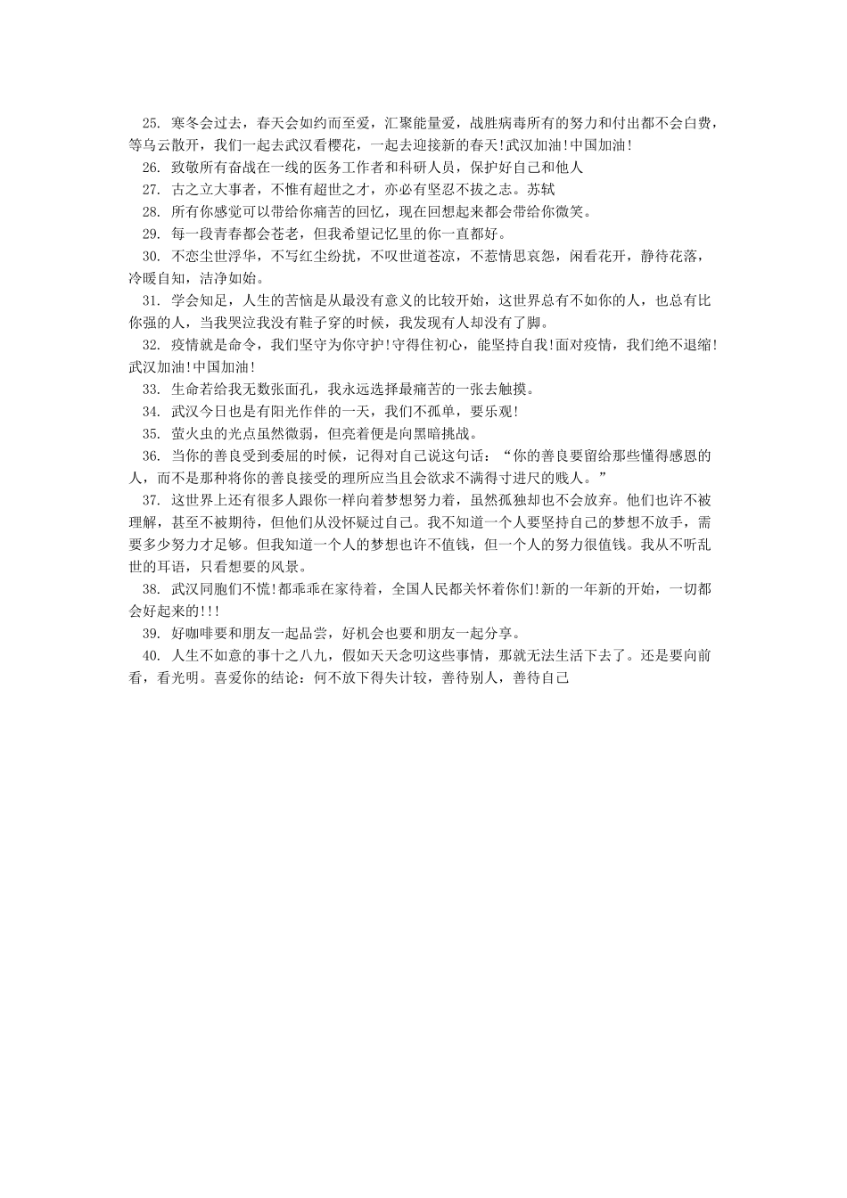 2024抗击疫情黑板报模板-疫情防治黑板报简单_第2页