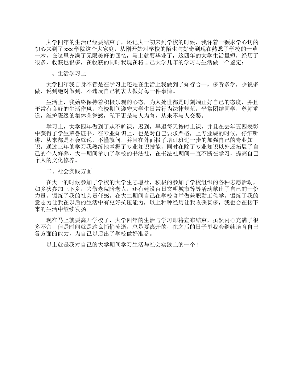 2024抗击肺炎疫情个人事迹材料精选六篇_第1页