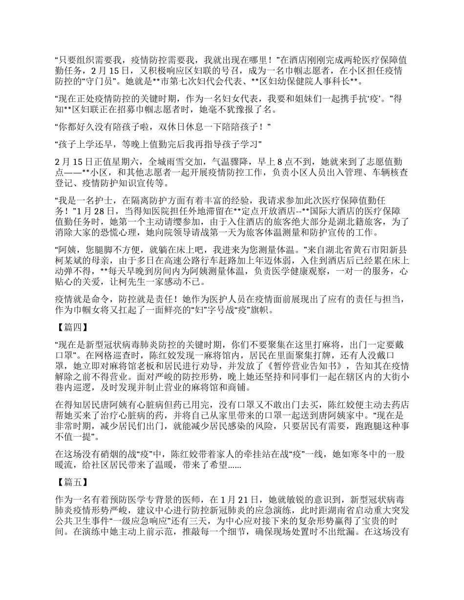 2024护理毕业生就业推荐表自我鉴定_第2页