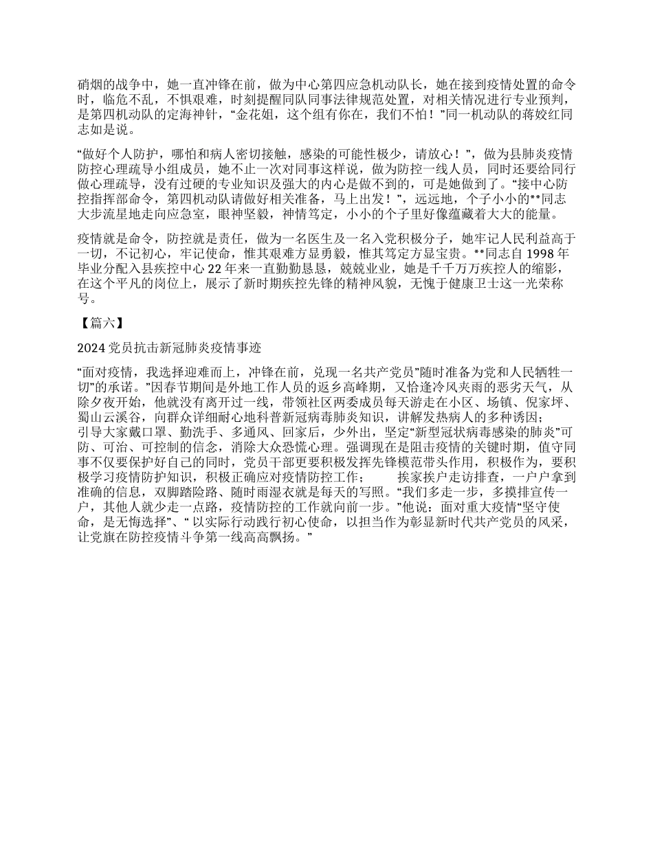 2024护理毕业生就业推荐表自我鉴定_第3页