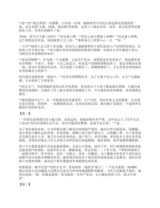 2024护理毕业生就业推荐表自我鉴定