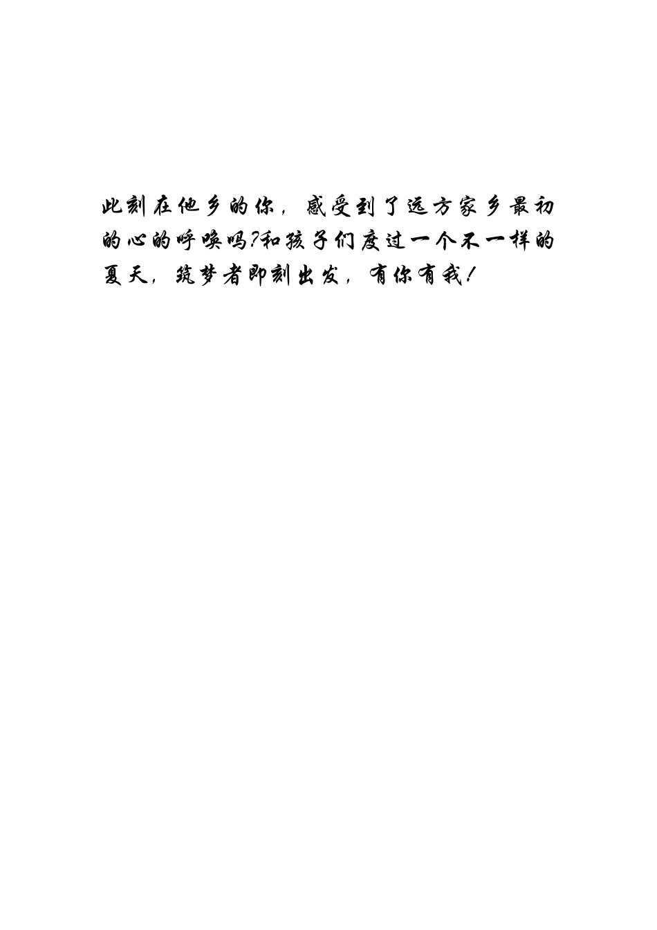 2024支教报名表-江媛_第3页