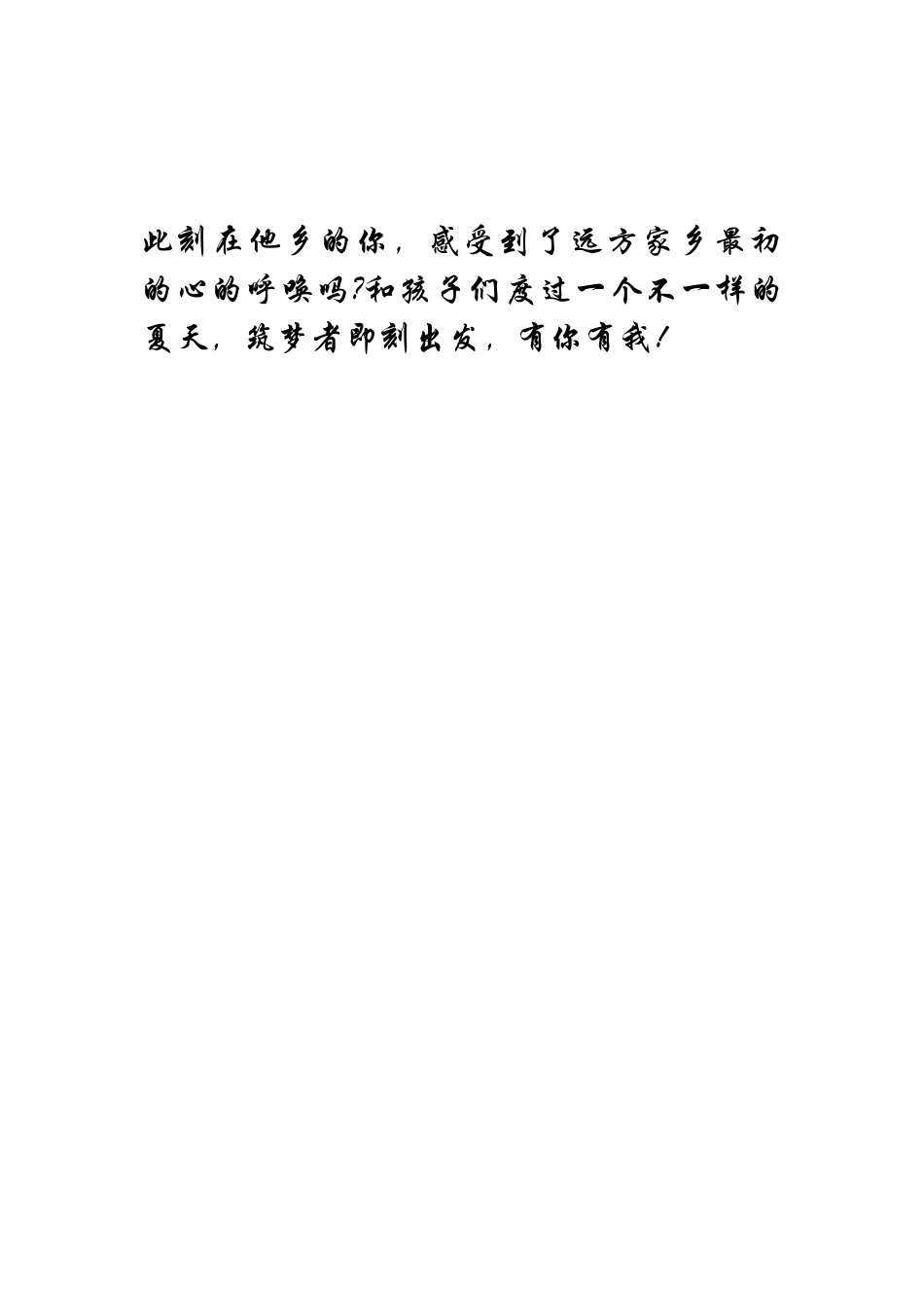 2024支教报名表阳小亮_第3页